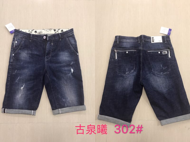 W3125302古泉曦男牛仔中裤HH