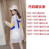 W99986623誉行天下女防晒衣外套MD