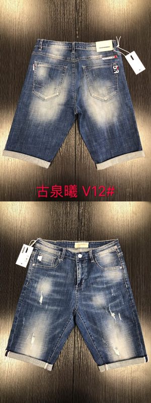 W31252235古泉曦男牛仔中裤MD