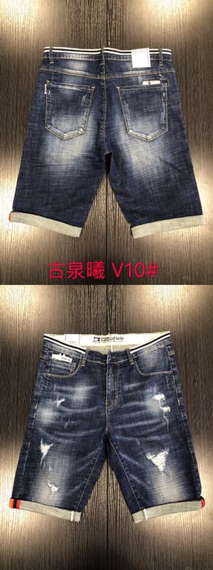 W3125V10 古泉曦男牛仔中裤MD      