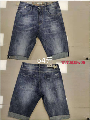 W3251W06 男牛仔五分裤HH