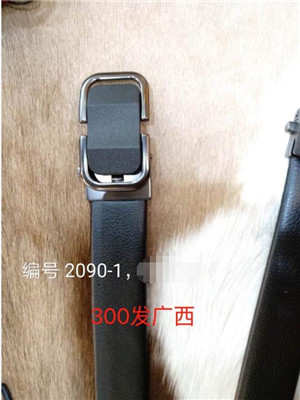 W36702090-1 男腰带MD