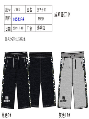 W34586035 男五分裤MD