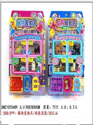 W3581509 狗狗宠物店玩具MD
