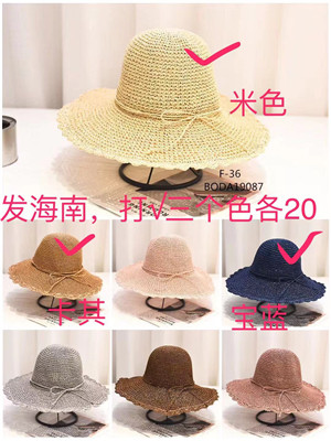 W07729010 女草帽MD