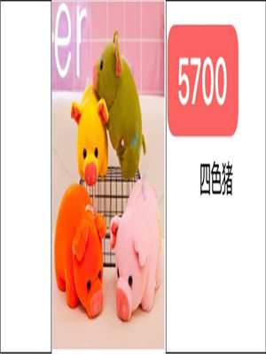 W11085700 8#肥猪公仔MD