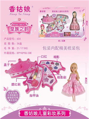 W3581604 香姑娘儿童彩妆玩具MD