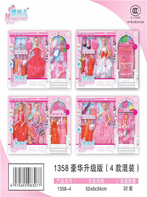 W35811358-4 芭比娃娃豪华升级版玩具MD