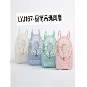 W3115167 吊绳充电风扇MD