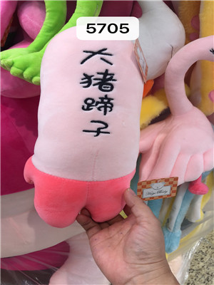 W11085705 大猪蹄子公仔MD