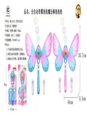 W3819112Y-2 魔仙棒带翅膀泡泡枪MD