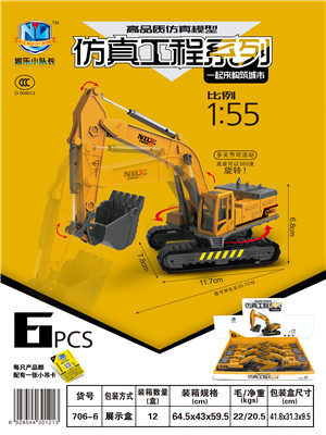 W3825706-6 高品质仿真挖掘机玩具MD