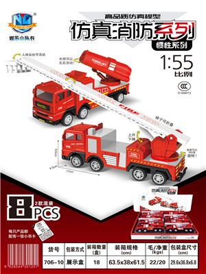 W3825706-10 高品质仿真惯性消防车玩具MD