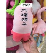 W11085705 大猪蹄子公仔MD