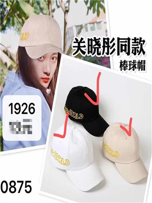 W19791926 男女鸭舌帽MD