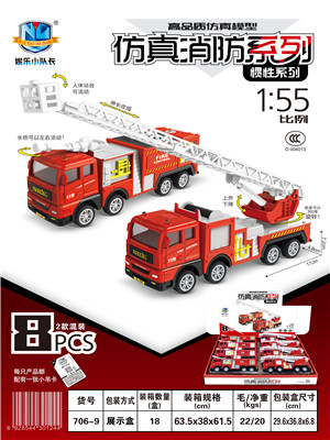 W3825706-9高品质仿真惯性消防车玩具HH