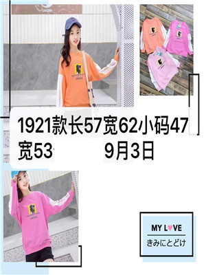 W11841921女大童长袖卫衣MD