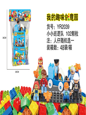 W38572039 巡逻队乐高玩具MD