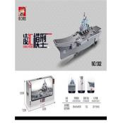 W31541302 航空母舰模型玩具MD