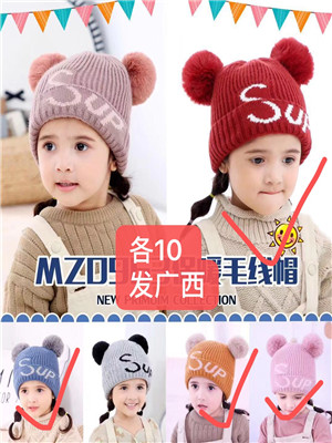 W07729047 男女童帽MD