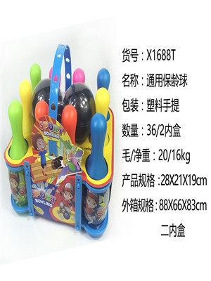 W38851688 保龄球玩具MD