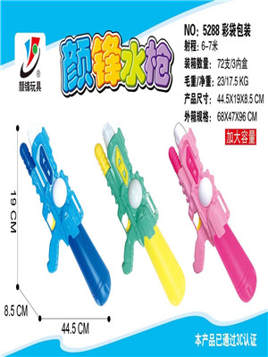 W39365288 水枪玩具MD