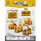 W38258802-10 仿真工程玩具MD