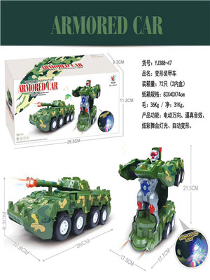 W3581388-44电动变形装甲坦克车MD