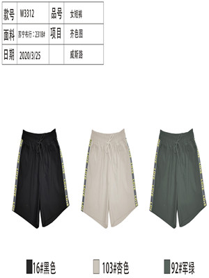 W34586977女休闲三分裤MD