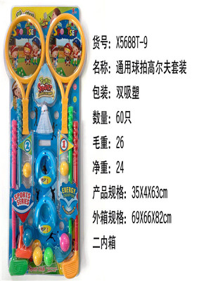 W38855688通用球拍高尔夫套装MD