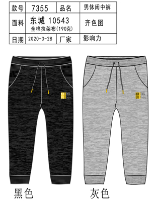 W34587016男休闲七分裤MD