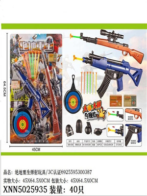 W3581389-038 绝地重生弹射玩具MD