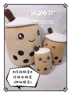 W11080510 2#珍珠奶茶公仔MD