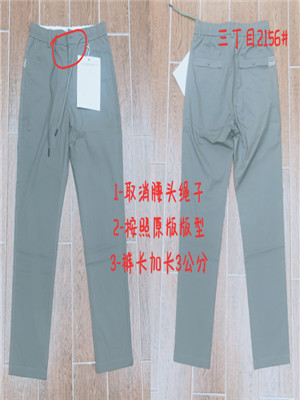 W12002156 男休闲长裤MD