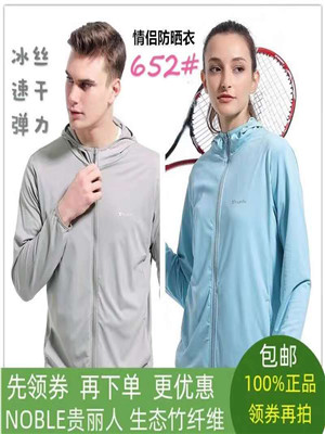 W3953652男女防晒衣外套HD质