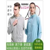 W3953652男女防晒衣外套HD质