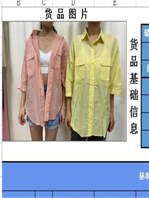 W35259070女中袖防晒衬衫MD(系)$B.U311-1