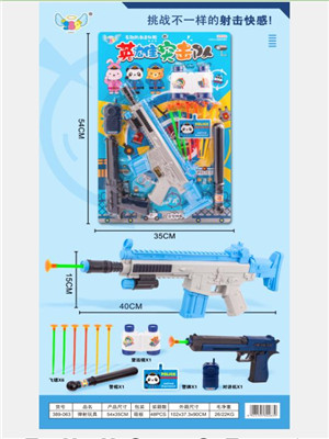 W3581389-063 英雄突击队枪片MD