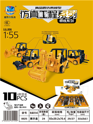 W35818825 展示盒工程车MD