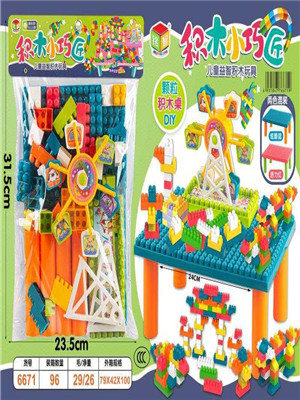 W35816671积木小巧匠MD