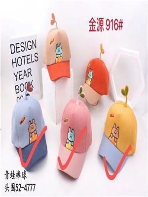 W0772916-1 男女童鸭舌帽MD