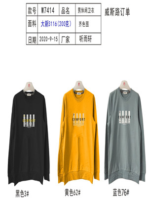 W34587414 男长袖卫衣MD