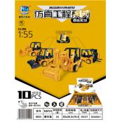 W35818825 展示盒工程车MD