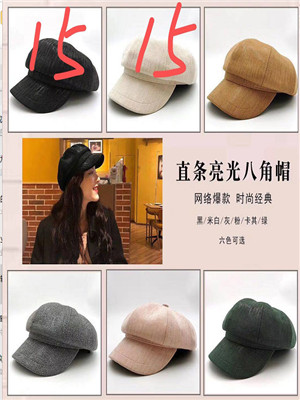 W1979001-1 女八角帽MD