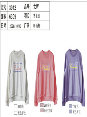 W34583912女长袖加绒卫衣HD