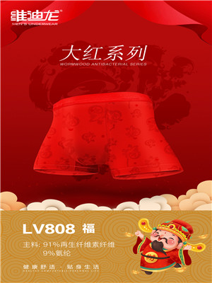 W0999808 男平角内裤MD