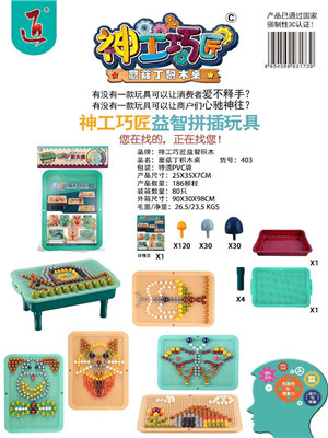 W3581403 蘑菇钉积木桌MD
