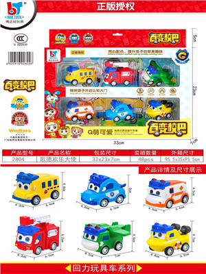W35812804 百变校巴MD