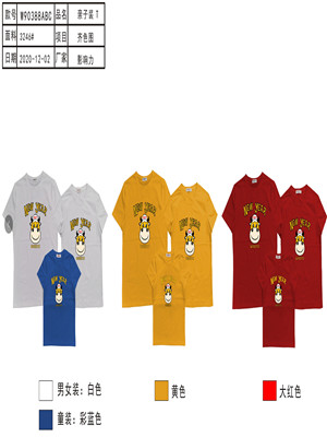 010T90388亲子男短袖T恤MD(影版)(#S)